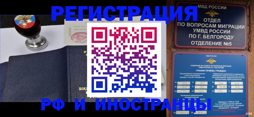 временная регистрация поиск в Медногорске