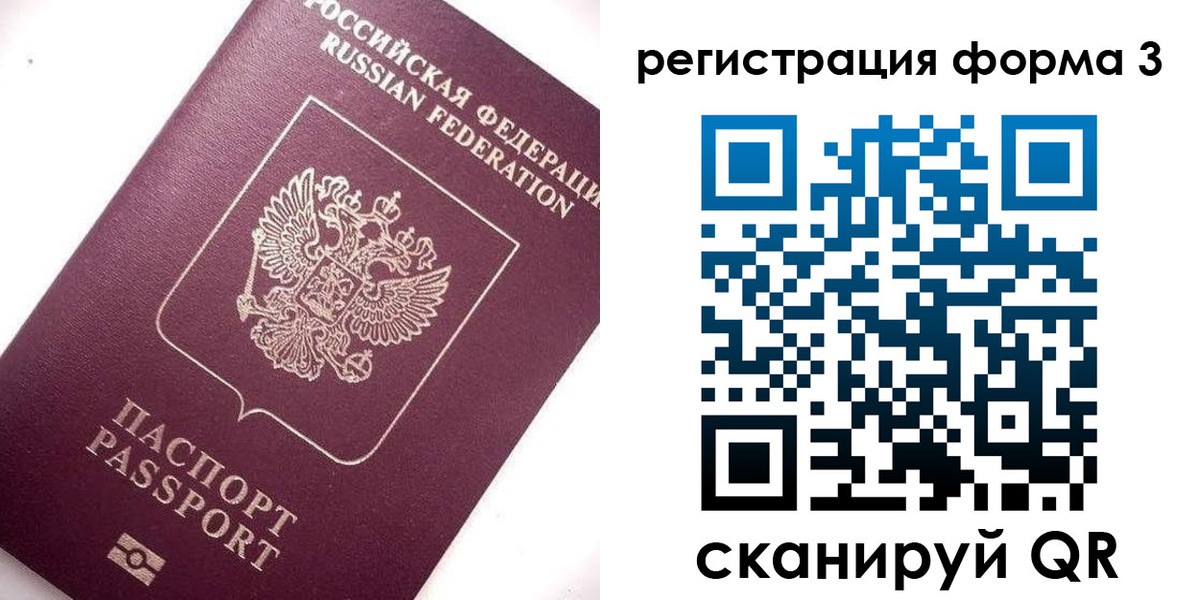прописка от собственника в Медногорске
