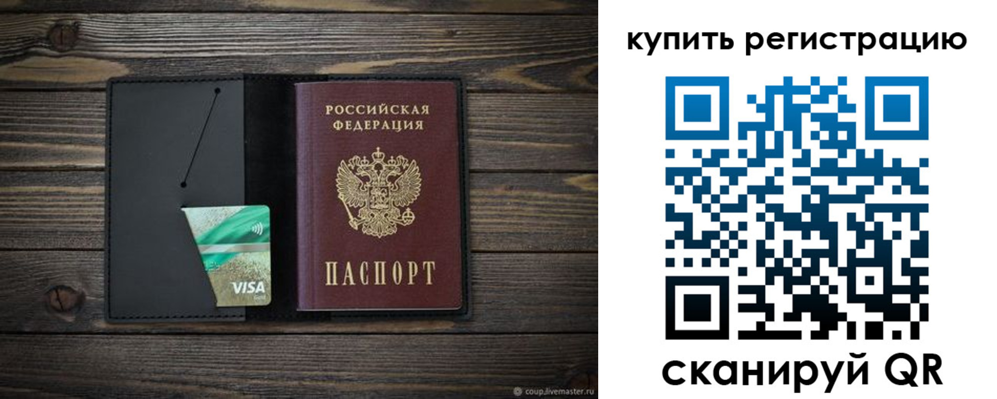 прописка ребенка в Медногорске