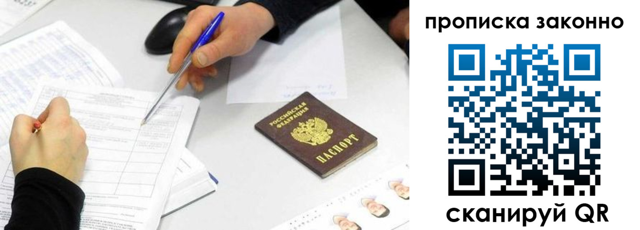 пропишу в квартире в Медногорске