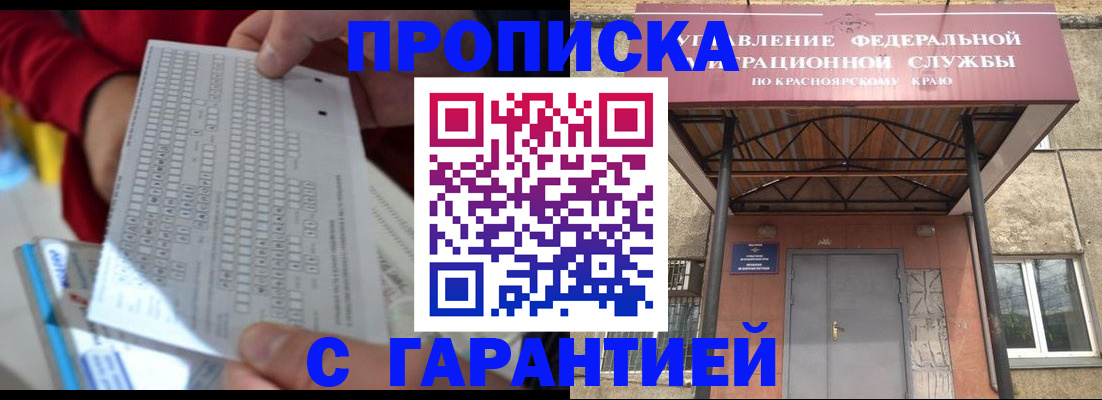 где прописаться в Медногорске