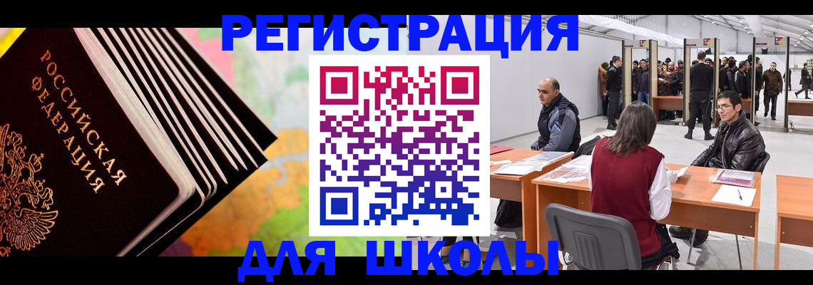временная регистрация гарантия в Медногорске