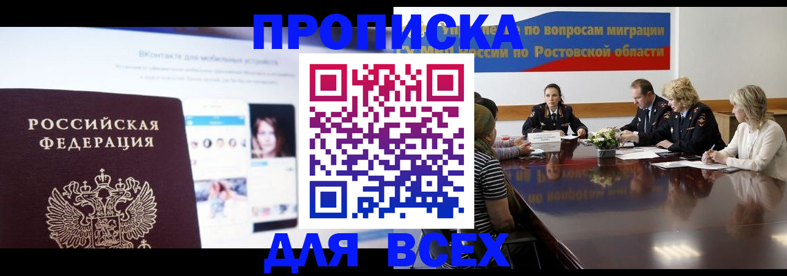 найти адрес прописки в Медногорске