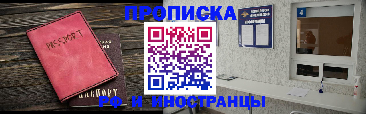 прописка поиск в Медногорске