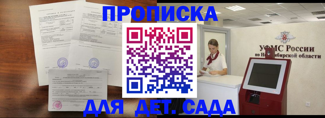 прописка в квартире в Медногорске