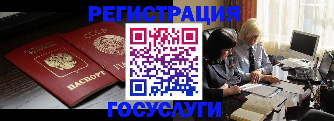 регистрация в Медногорске