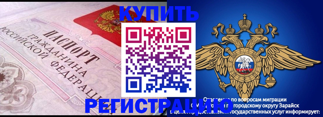 временная регистрация гарантия в Медногорске