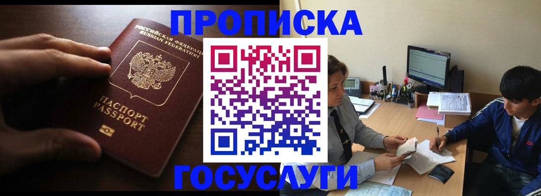 миграционный учет в Медногорске