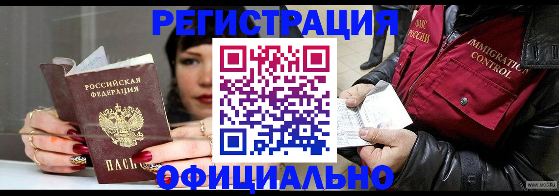 где прописаться в Медногорске