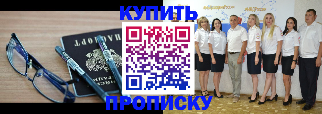 прописка для военкомата в Медногорске