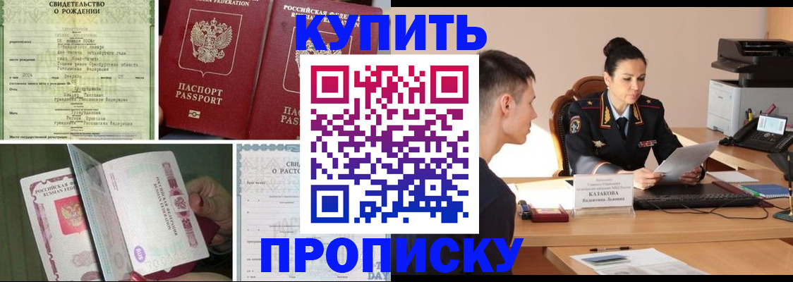 найти адрес прописки в Медногорске